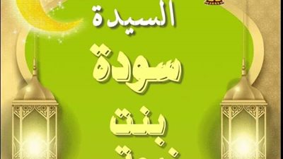 مدة غياب الزوج عن زوجته.. حكمه وضوابطه