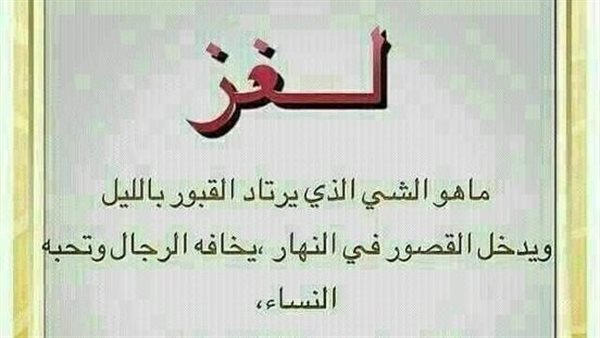 موقع أيام نيوز