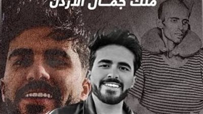  وصايا من أيمن العلى ملك جمال الأردن لمتابعيه قبل رحيله المحزن
